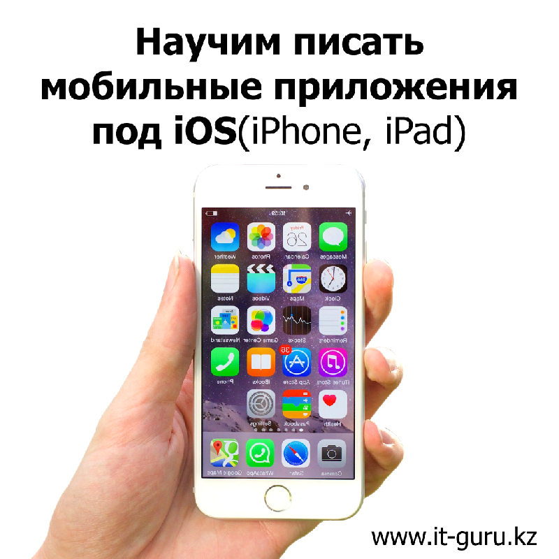 Как разрабатывать приложения для ios на windows